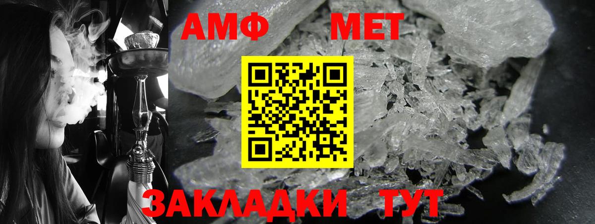 АМФЕТАМИН 98%  АМФ  АМФ  Миасс  Вход с VPN 