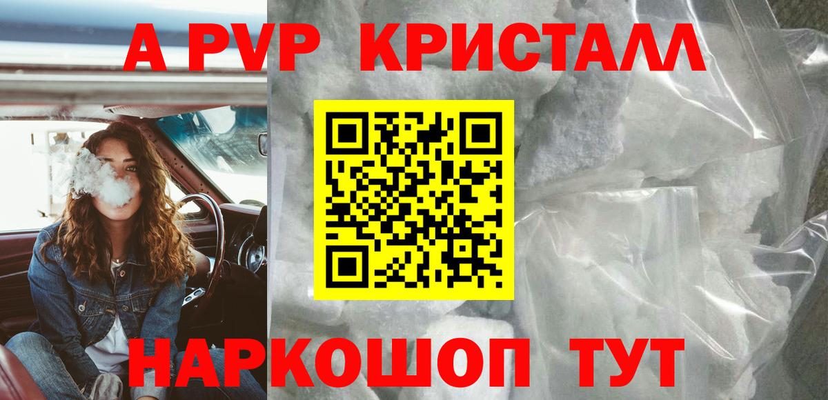 А ПВП VHQ Миасс