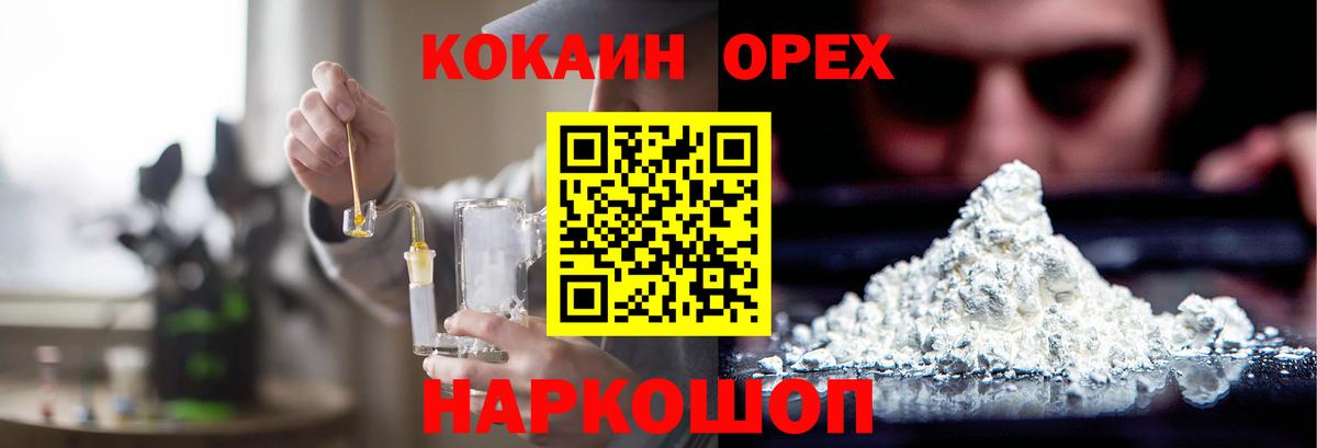 Миасс  Cocaine 99%  Кокаин  КОКАИН 99%  Вход с VPN 