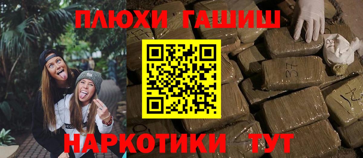 Миасс  ГАШ  Гашиш Ice-O-Lator  Вход с VPN  ГАШ Cannabis 