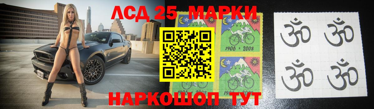 Лсд 25 экстази ecstasy Миасс