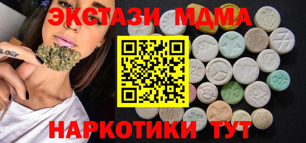 MDMA crystal Миасс