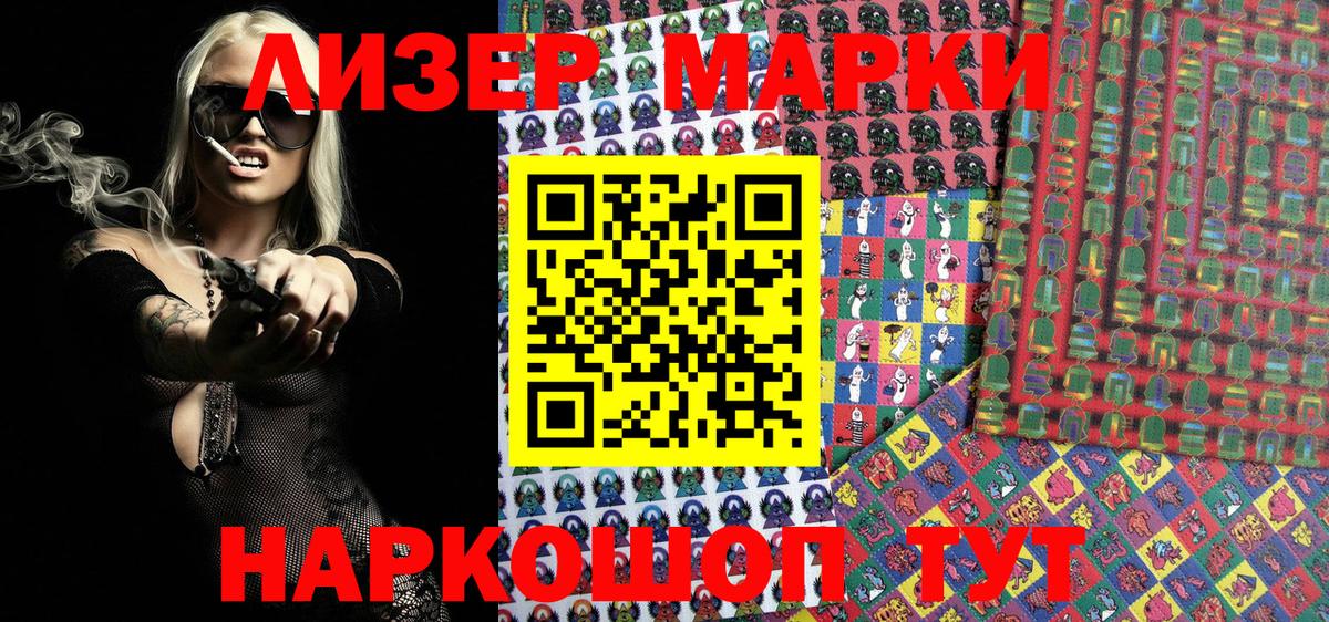 Марки NBOMe 1500мкг Миасс