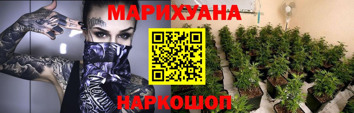 Канабис MAZAR Миасс